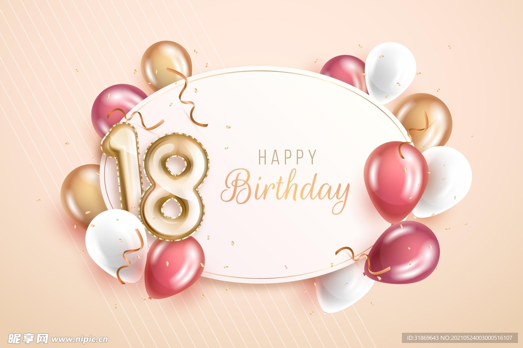 生日背景 节日气球      