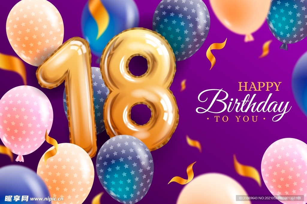 生日背景 节日气球      