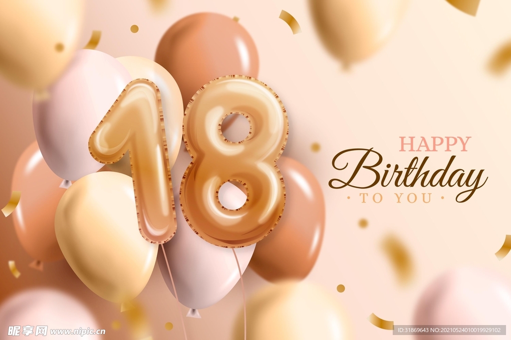 生日背景 节日气球      