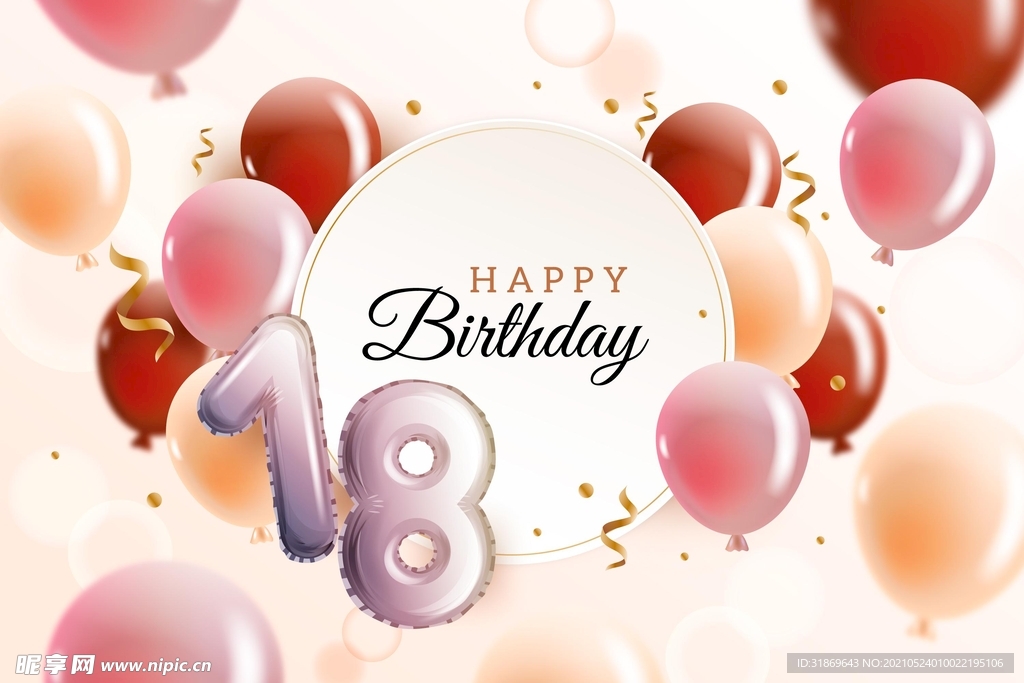 生日背景 节日气球      