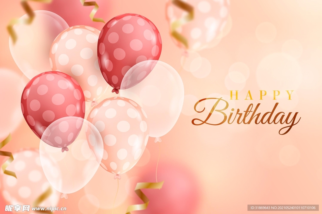 生日背景 节日气球      