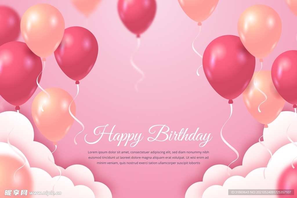 生日背景 节日气球      
