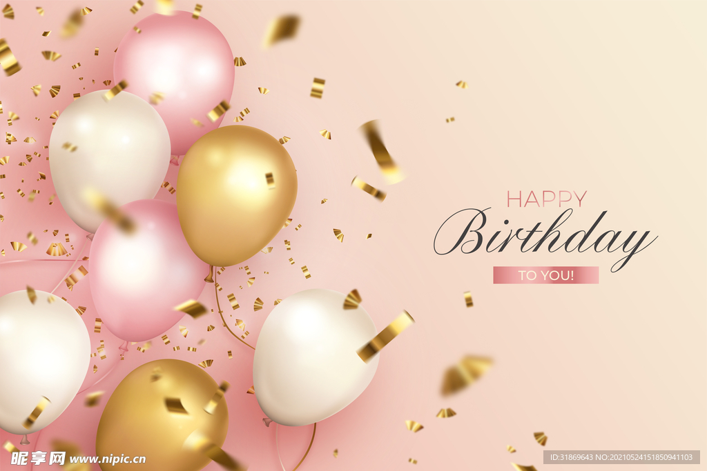 生日背景 节日气球      