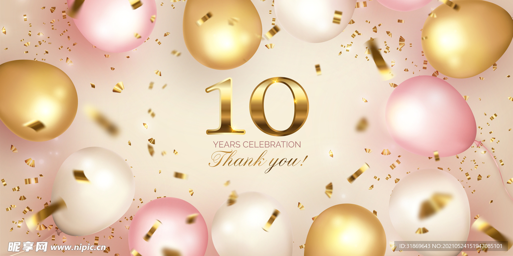 生日背景 节日气球      