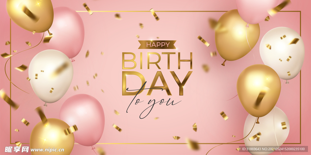 生日背景 节日气球      