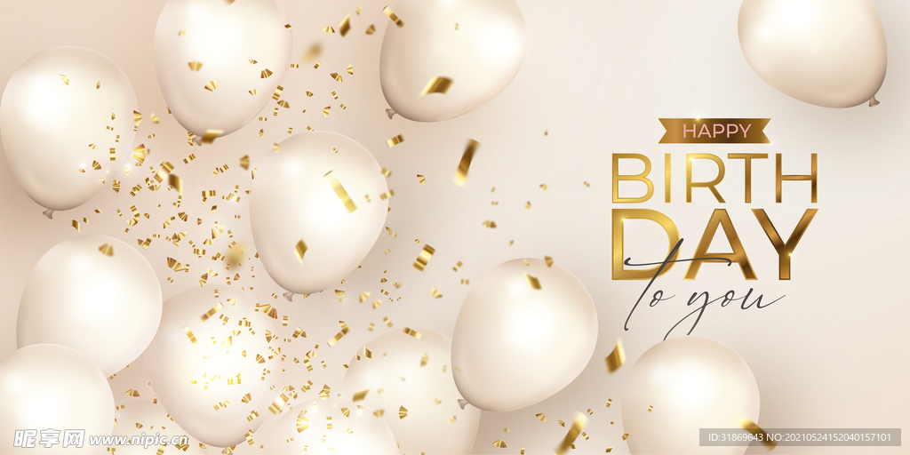 生日背景 节日气球      