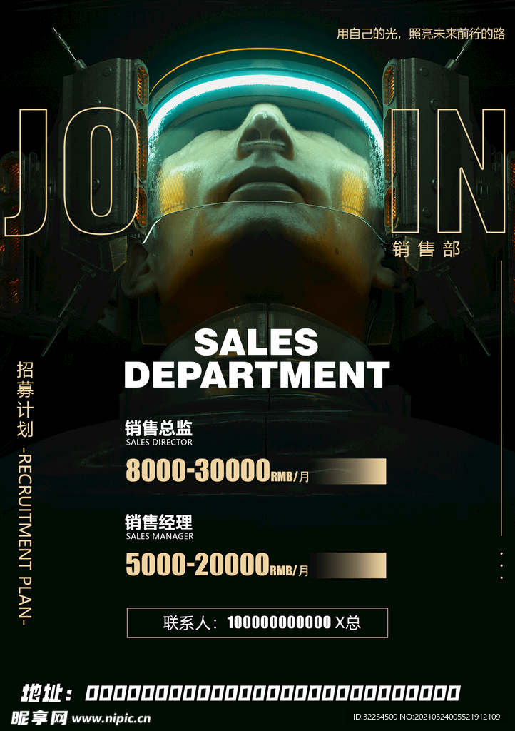 招聘A5宣传单海报