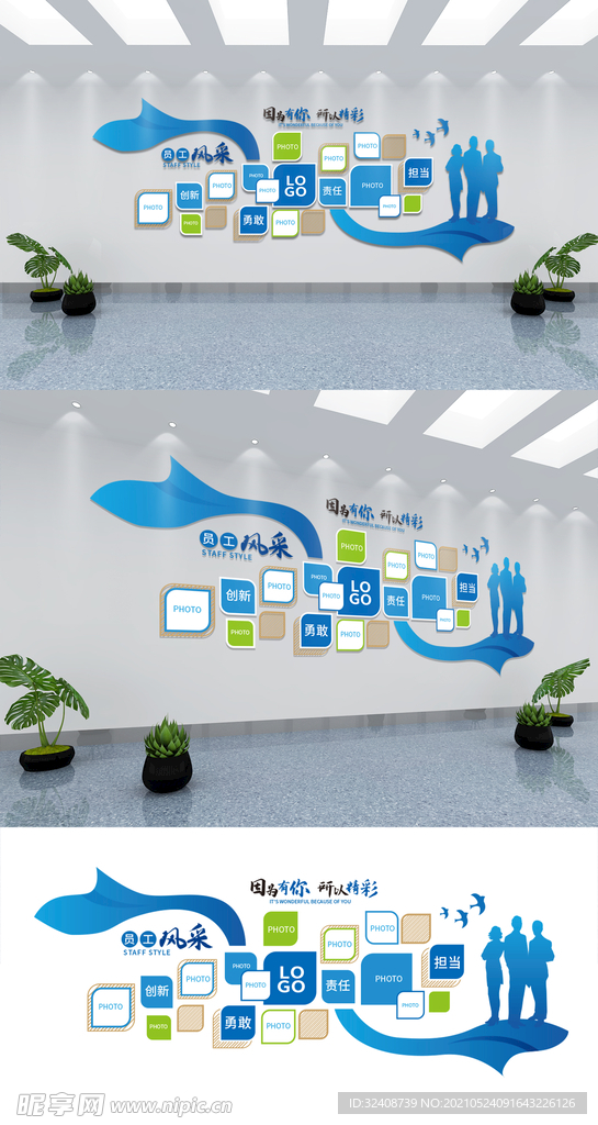 企业照片墙公司员工风采墙荣誉墙