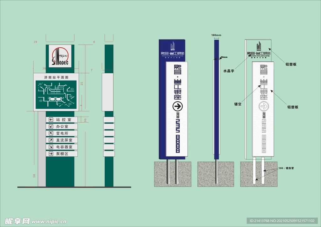 vi户外导视牌 