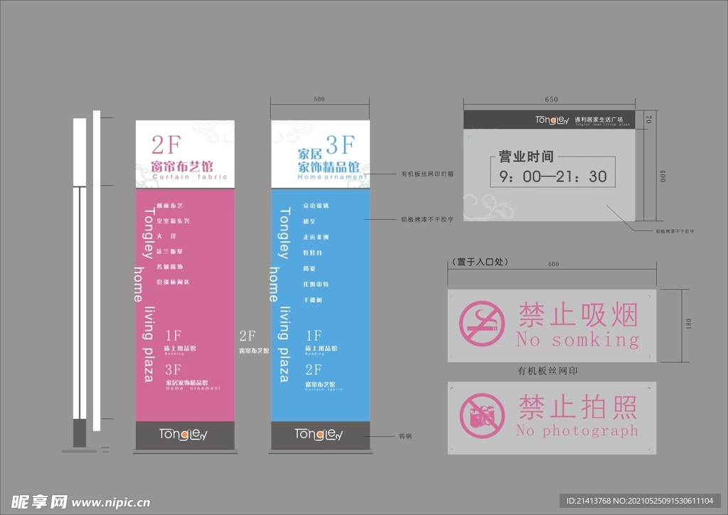 vi户外导视牌 