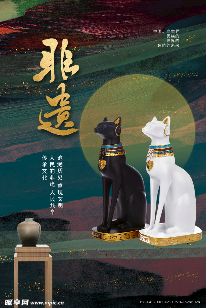 非遗社会公益宣传海报素材