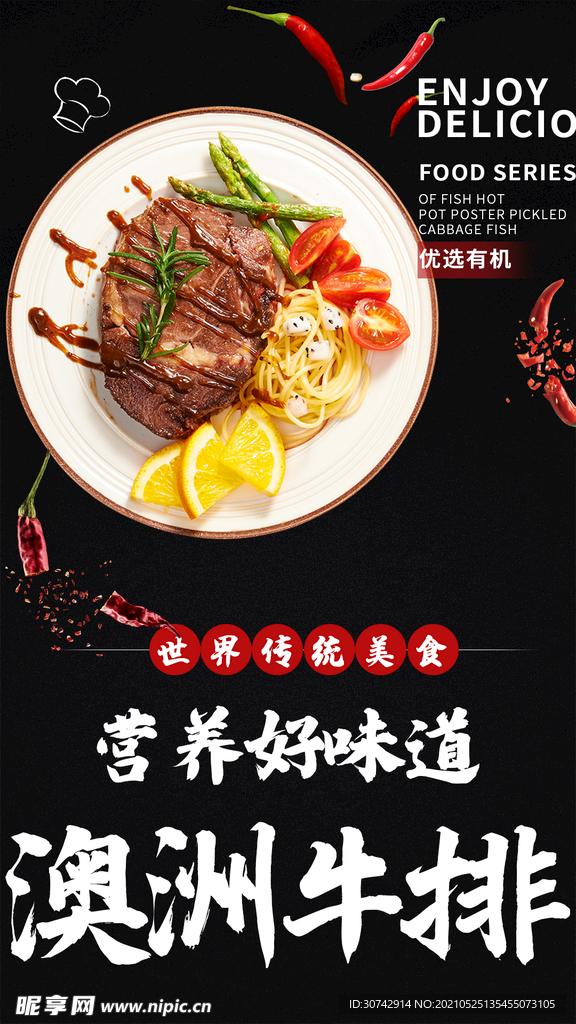 牛排