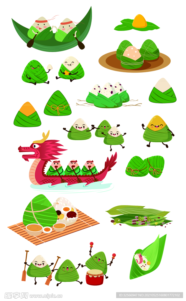 粽子