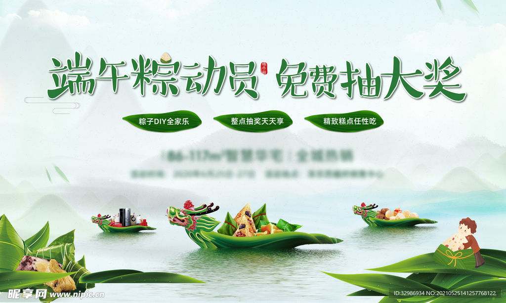 端午背景板