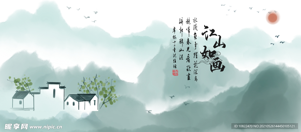 水墨山水