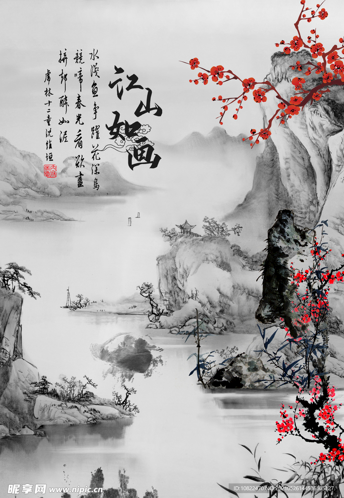 水墨山水
