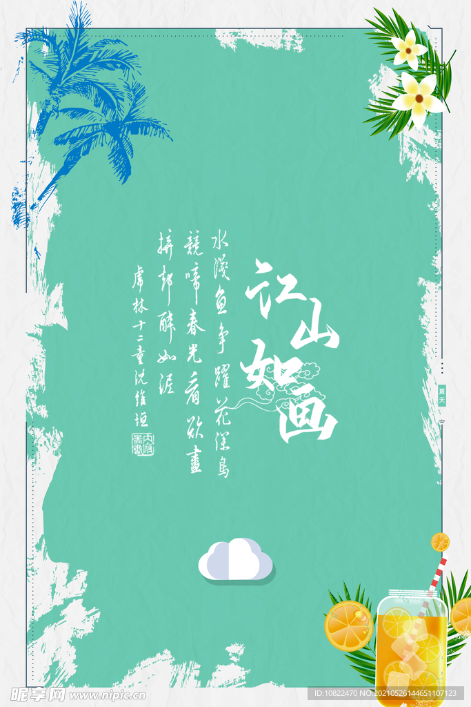 水墨山水