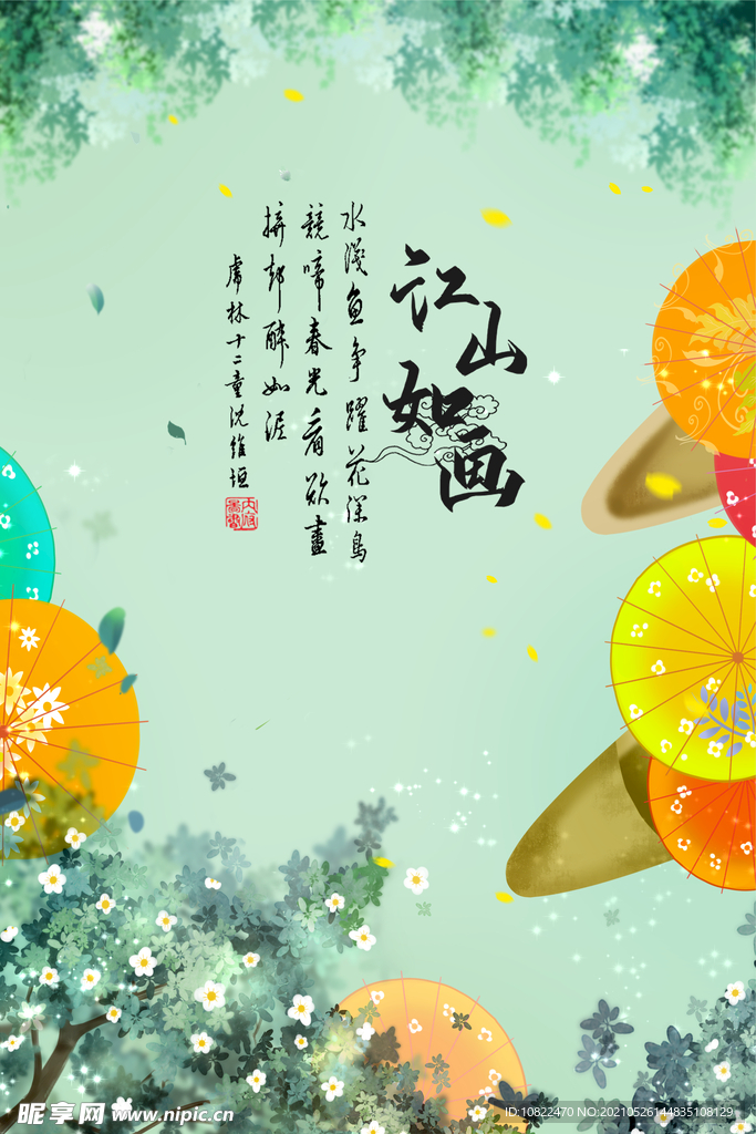 水墨山水