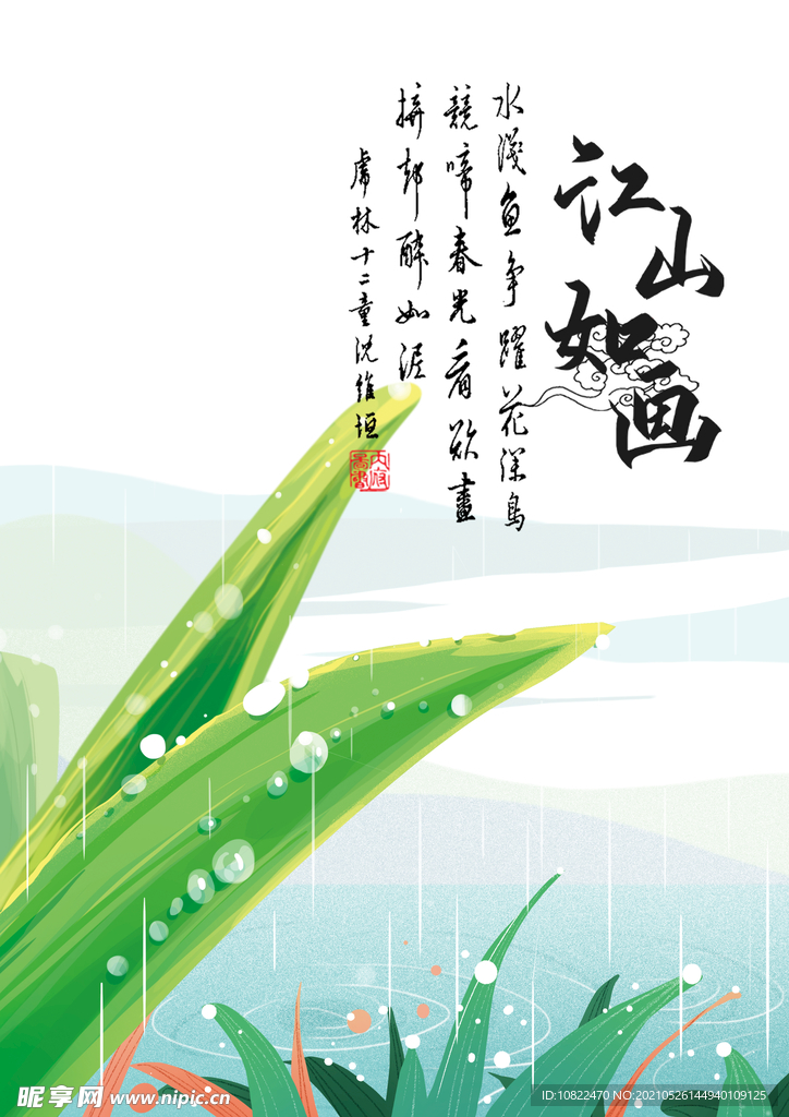 水墨山水