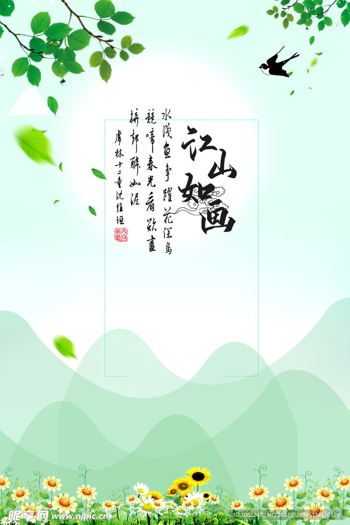 水墨山水