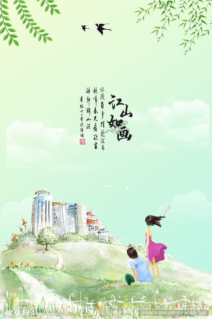 水墨山水