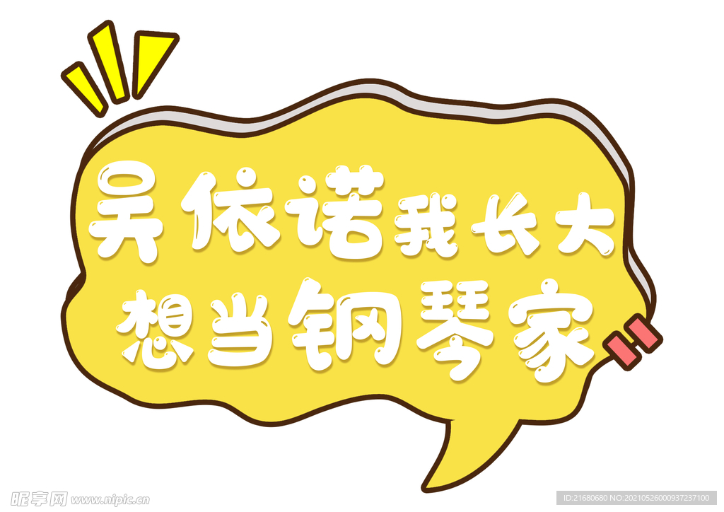 手举牌