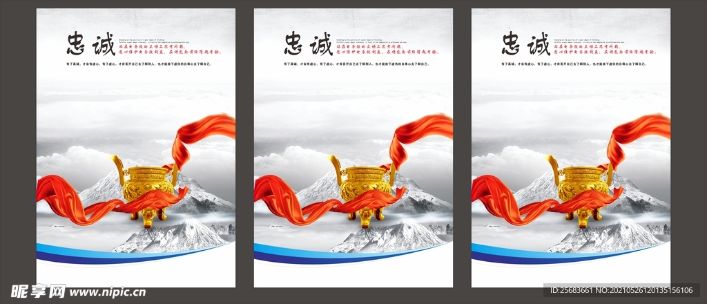 企业标语 企业文化海报