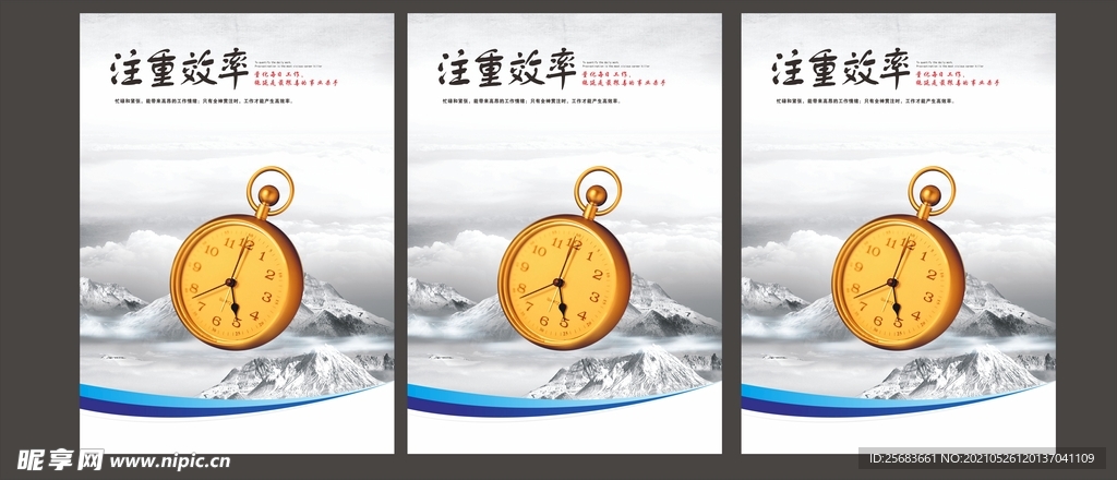 合作共赢 团队合作 企业海报