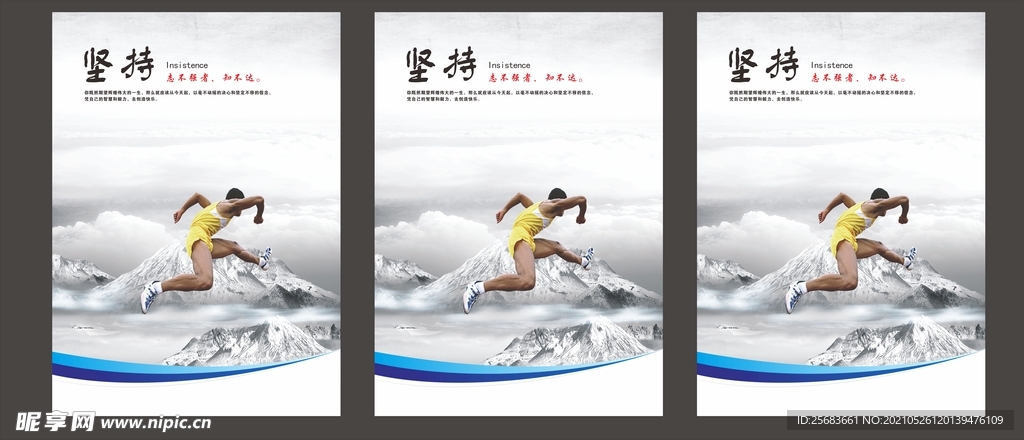 企业文化海报 优秀团队