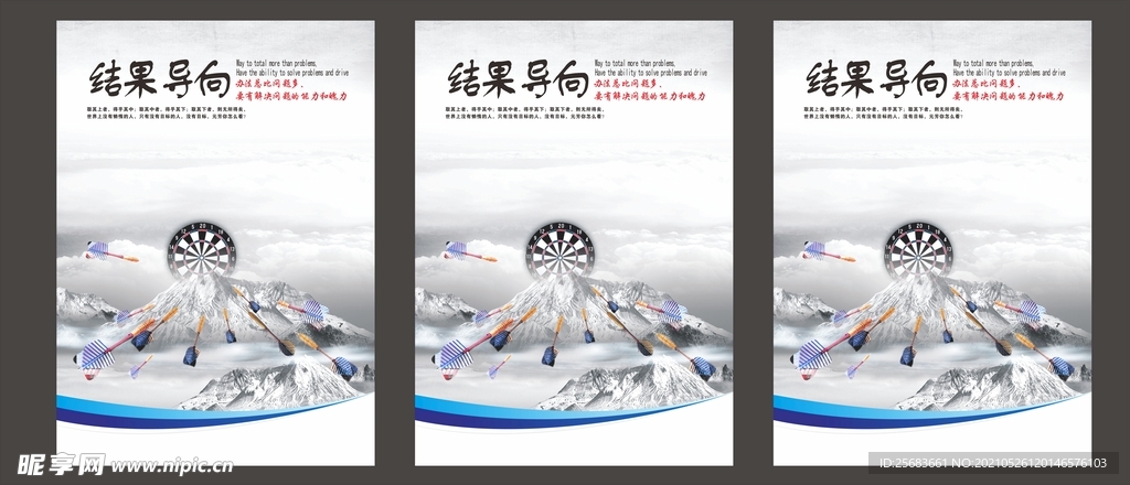 公司文化 企业形象 企业展板