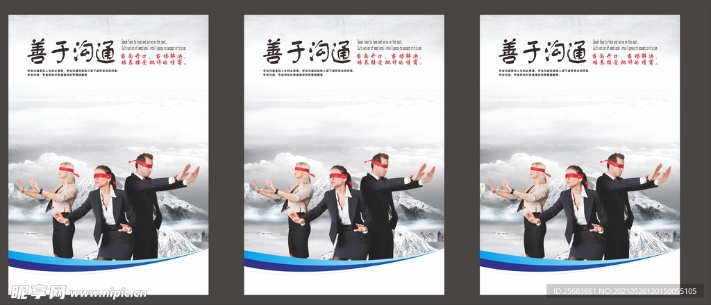 宣传展板 公司文化墙