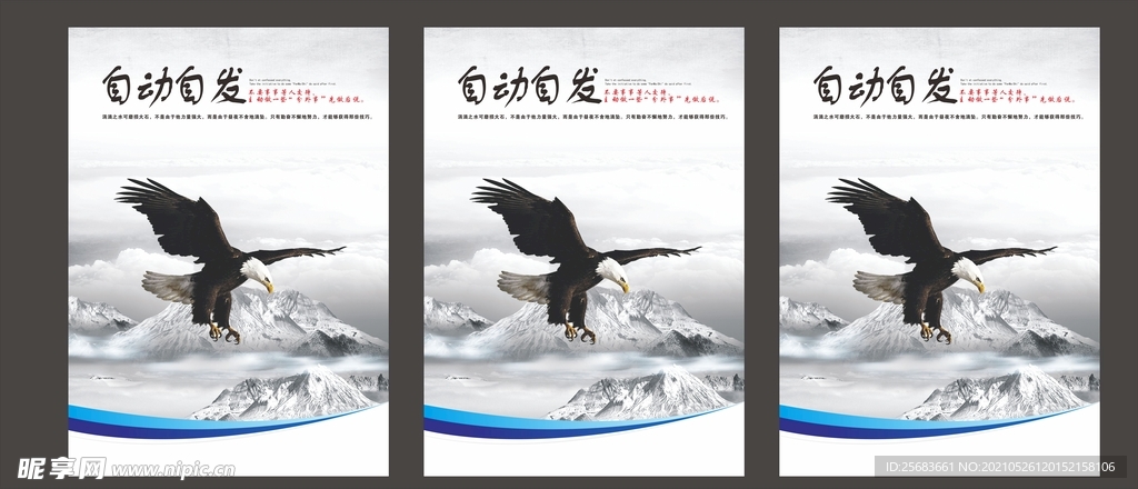 团队合作 企业海报