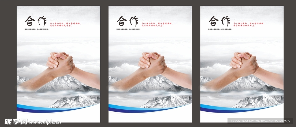 企业精神挂图 企业精神展板