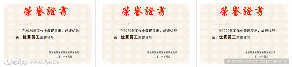 企业荣誉证书 培训证书