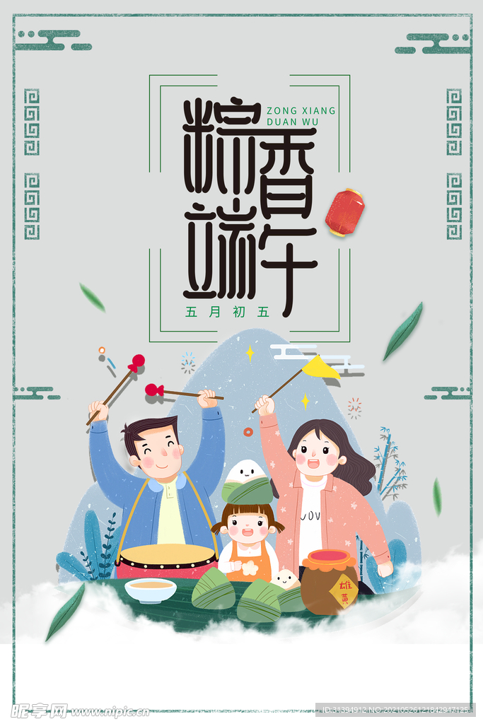 端午