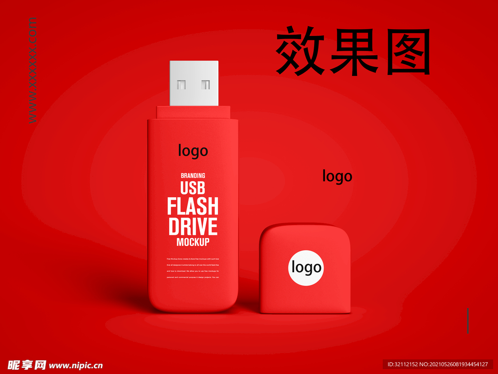 USB驱动器样机
