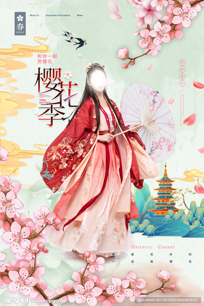 国潮中国风淡雅樱花季看樱花海报