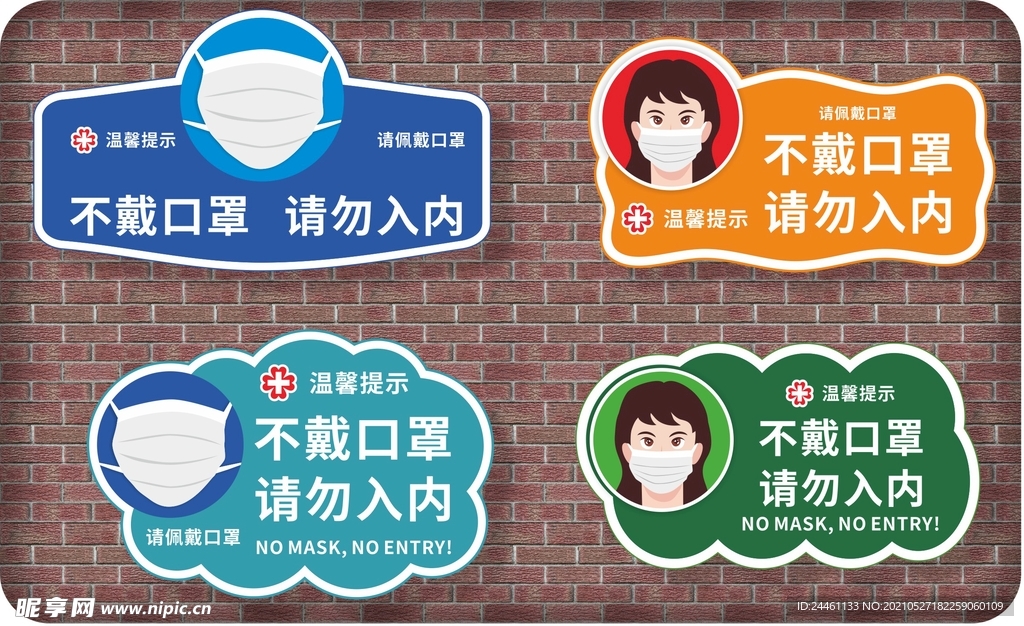 温馨提示vi导视
