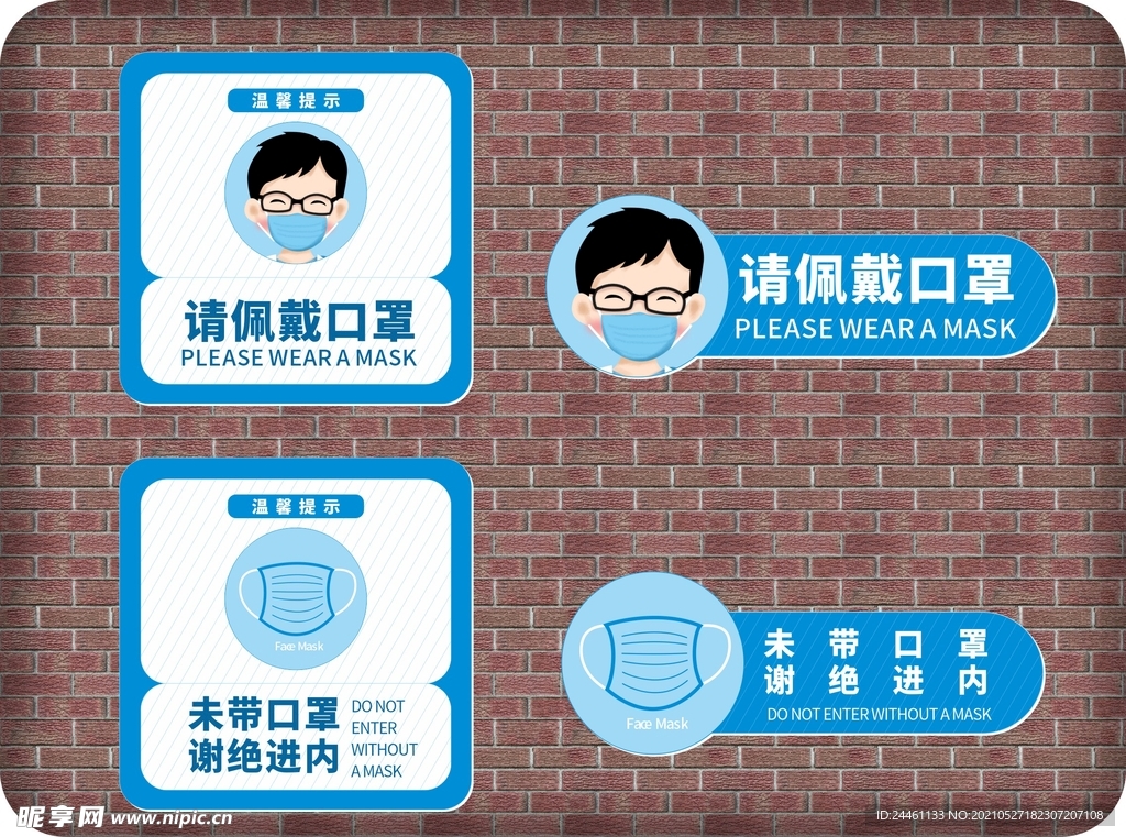 温馨提示导视指示牌