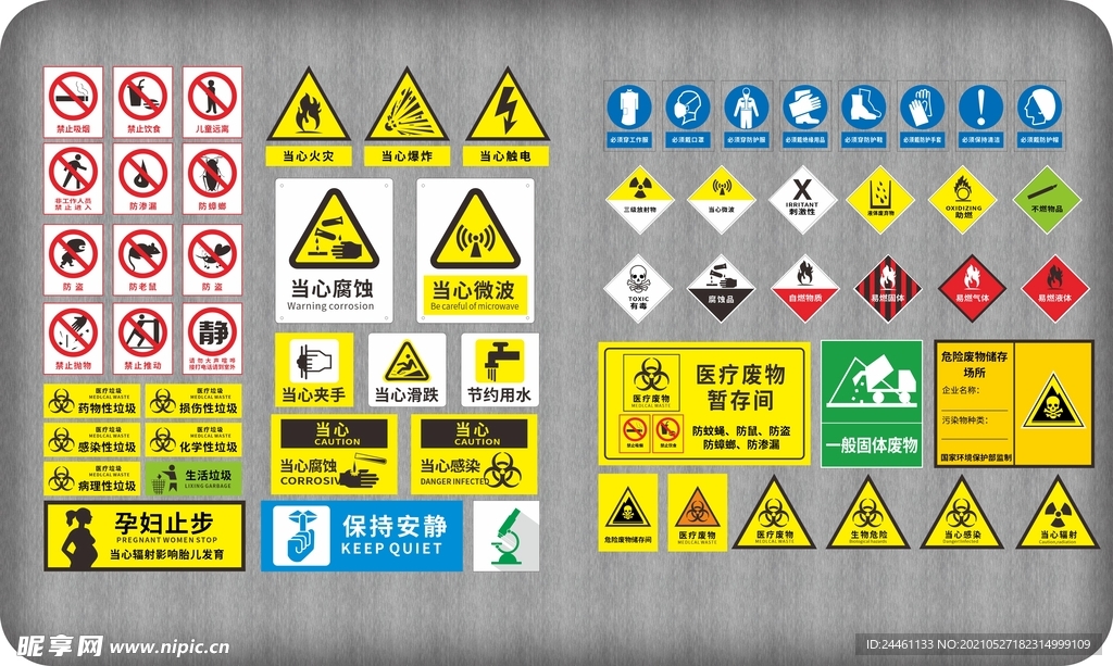 禁止标识标志牌