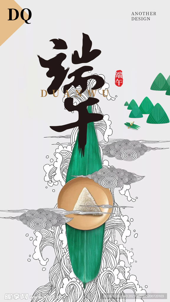 端午节手机海报