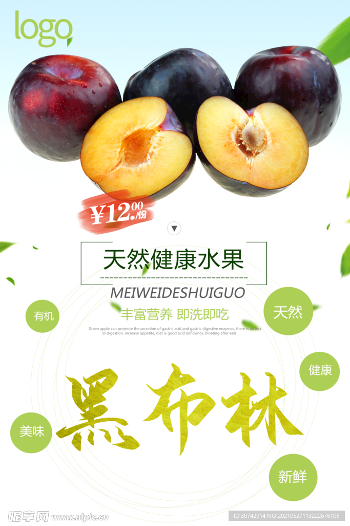黑布林