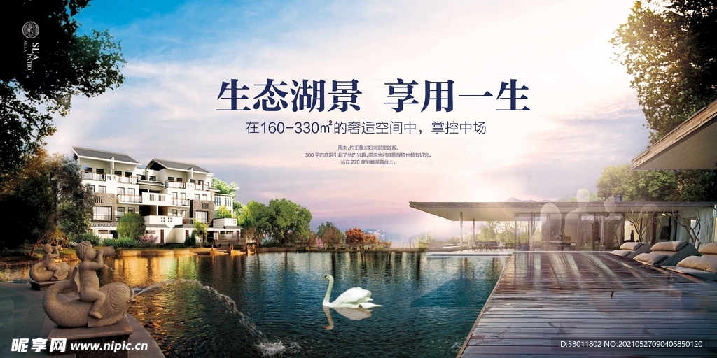 地产促销活动宣传海报素材