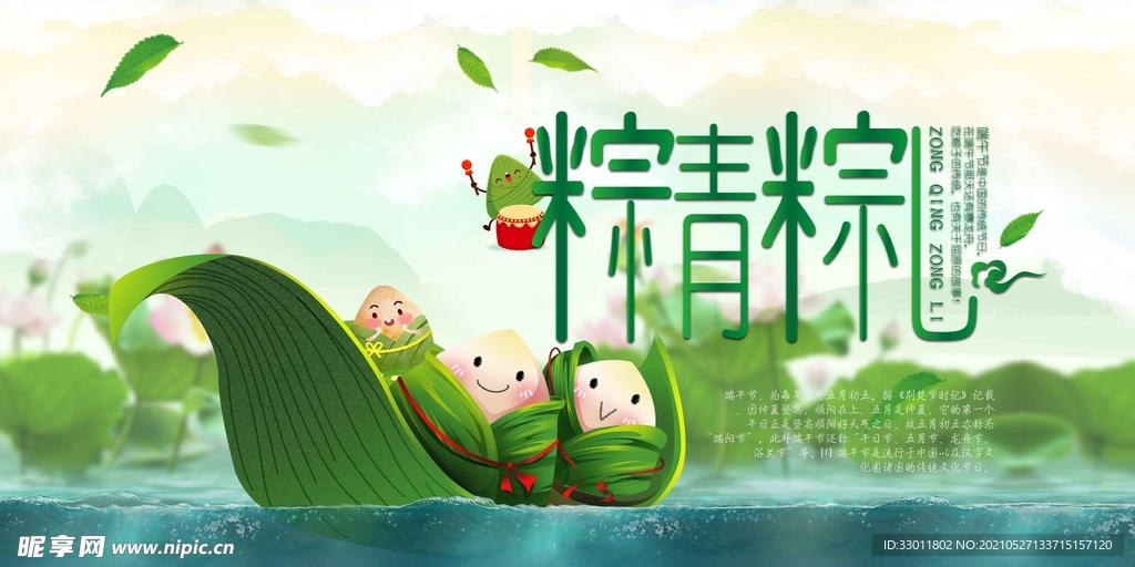 端午节节日传统活动宣传海报素材