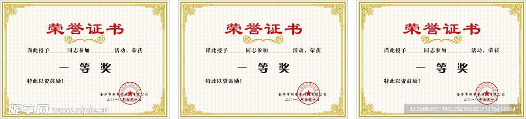 培训证书 优秀员工证书