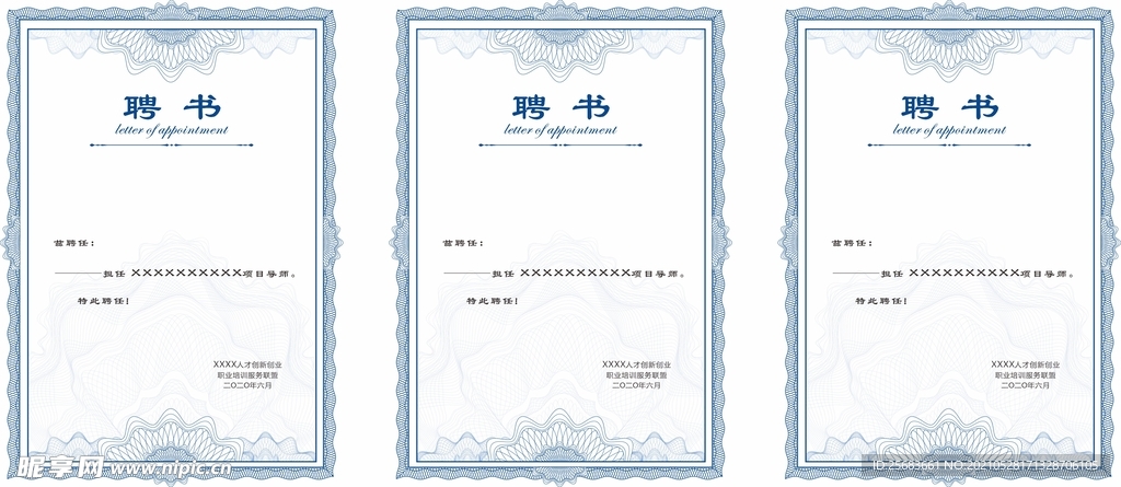 荣誉证书模板 奖状