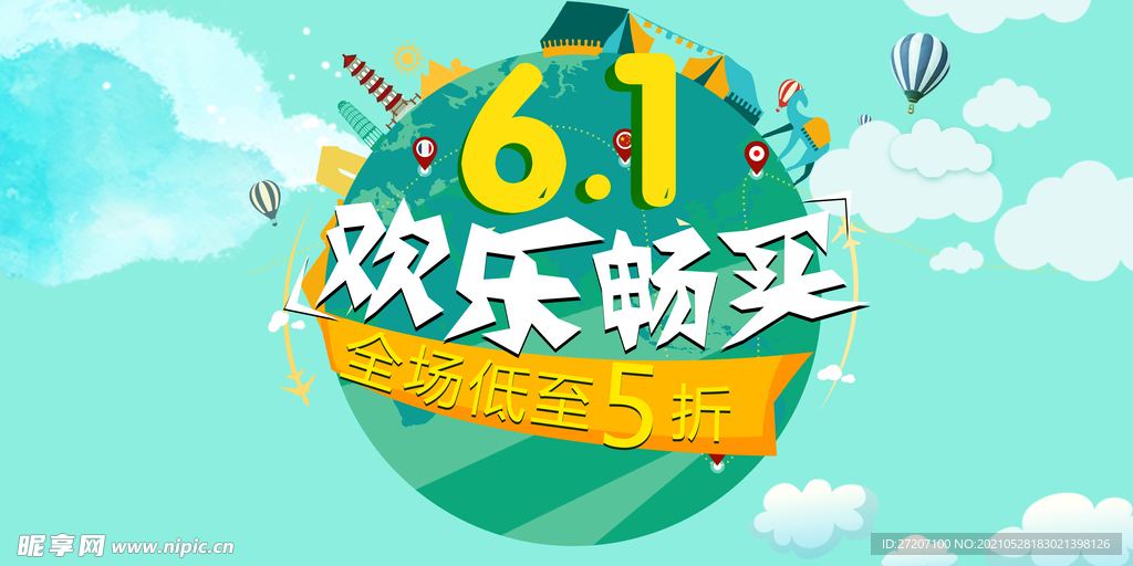 儿童节