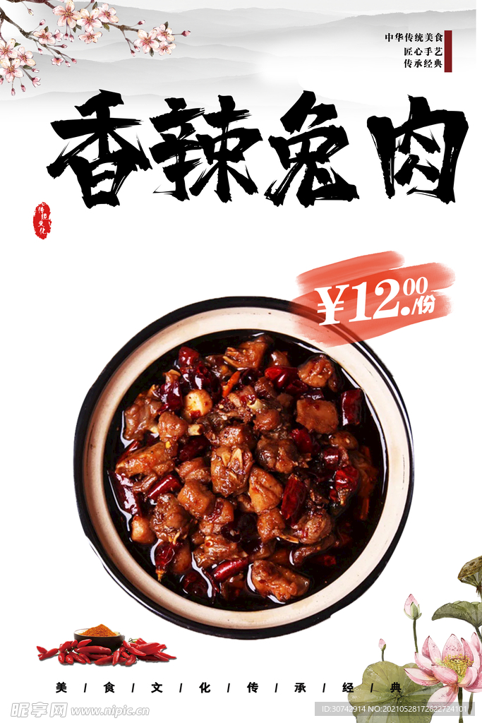 兔肉