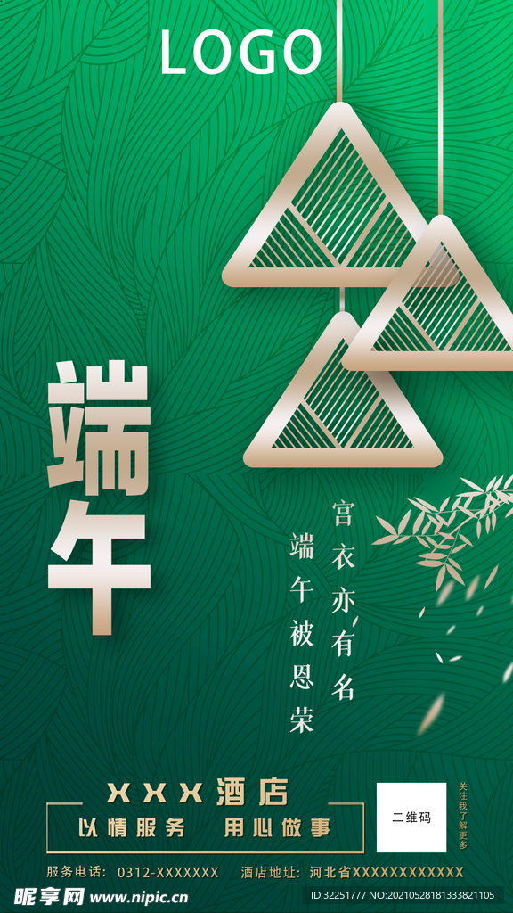 端午图片