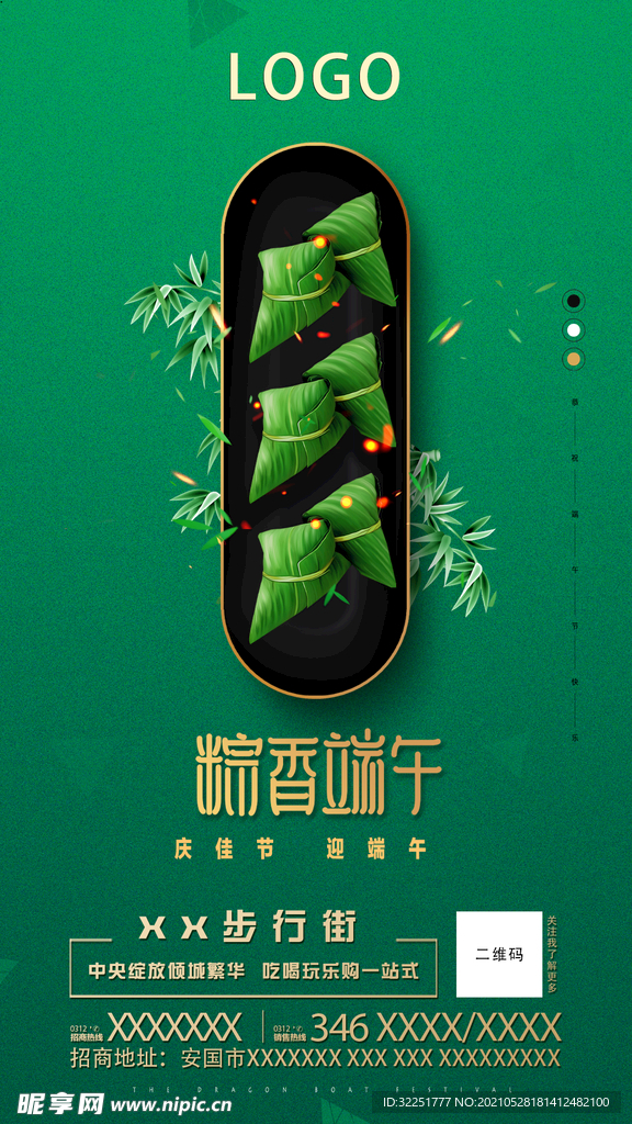 端午图片